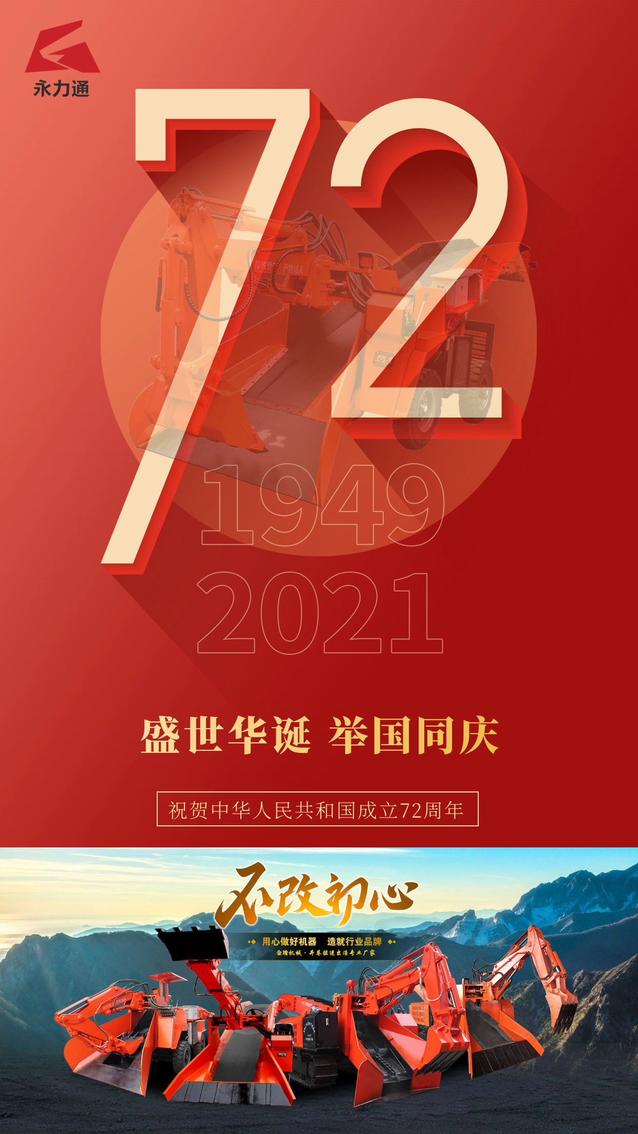 72歲華誕.jpg