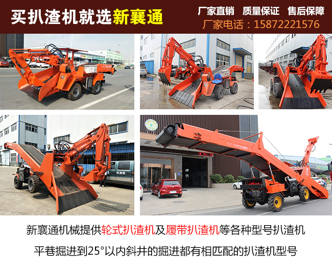 扒渣機(jī)圖片介紹.jpg