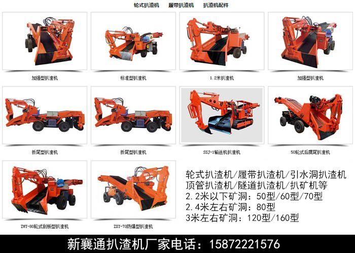 巴中扒渣機(jī)