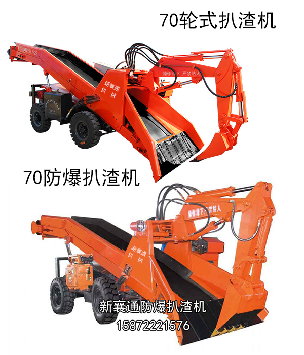 貴陽扒渣機(jī)