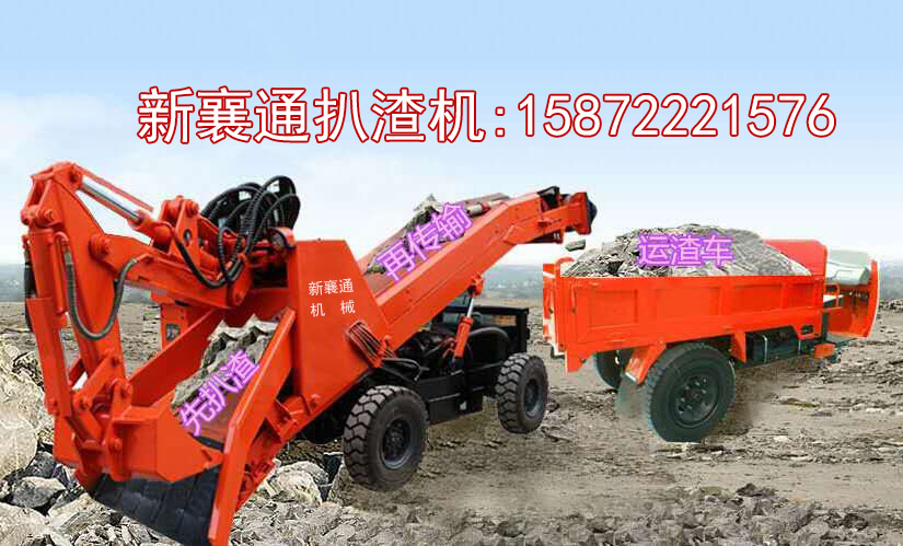 引水洞扒渣機