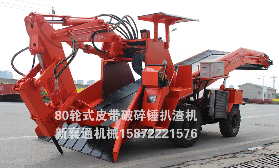 破碎錘扒渣機