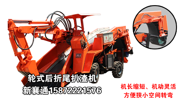 最小型扒渣機