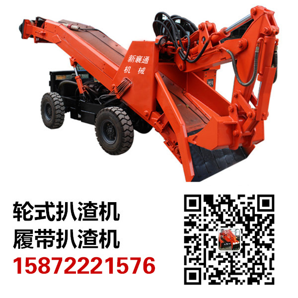 膠輪式扒渣機(jī)